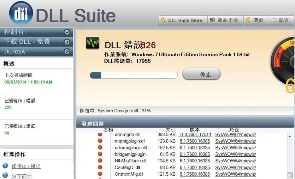 优先使用Windows内置工具（安全首选）步骤五