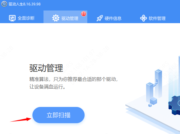电脑自带DLL修复工具及操作方法步骤八