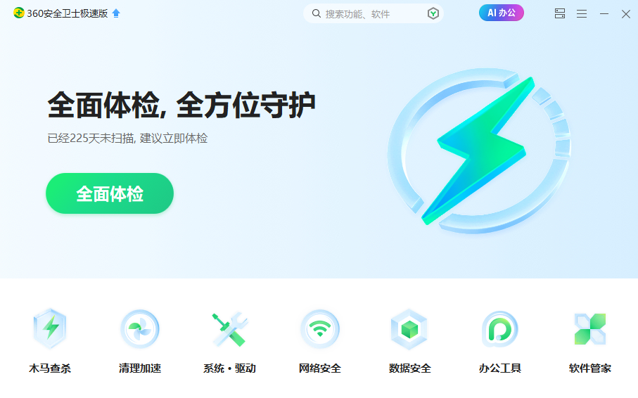 5款免费DLL修复工具推荐步骤一