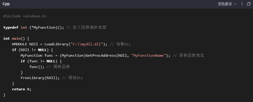 如何运行或调用DLL文件?步骤六