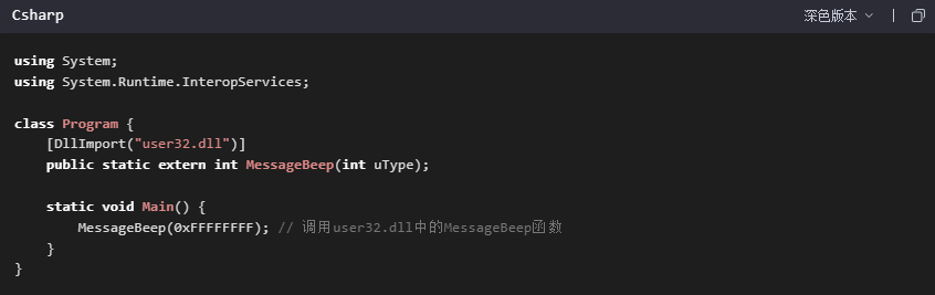 如何运行或调用DLL文件?步骤七