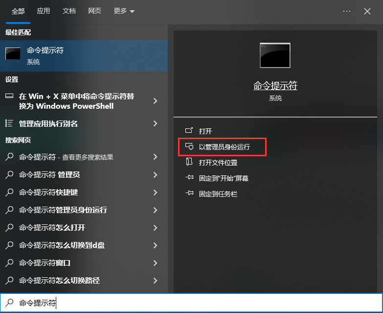 使用Windows内置工具修复步骤一