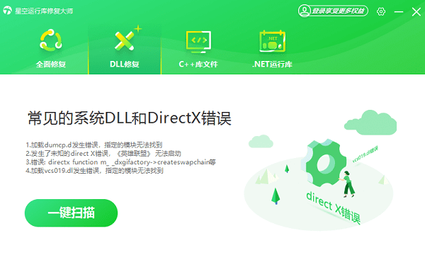 手动下载并注册DLL文件步骤二
