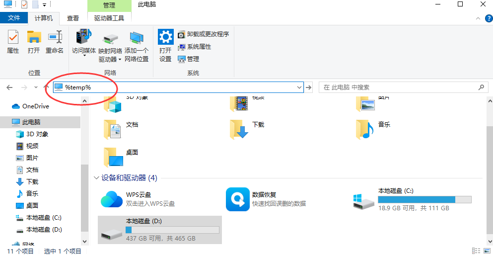 找回误删文件的常用方法步骤一十零