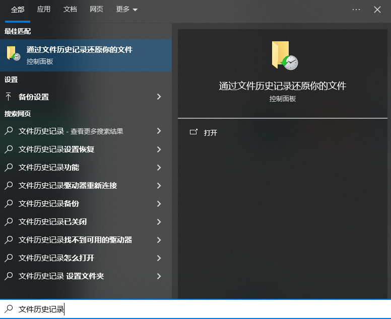 找回误删文件的常用方法步骤五