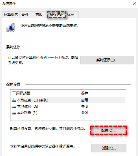 清理系统更新与还原点步骤二