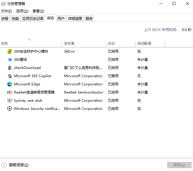 卸载无用软件与应用步骤二