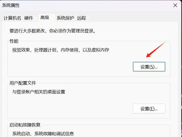 关闭休眠功能与虚拟内存步骤二