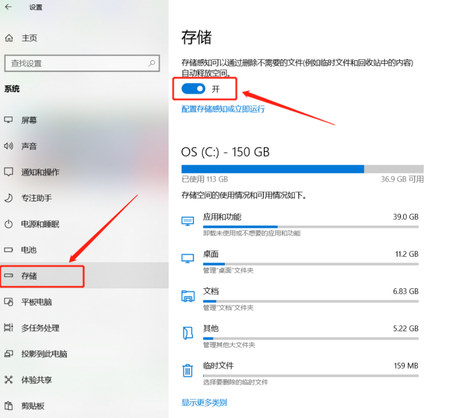 使用系统自带工具清理垃圾文件步骤三