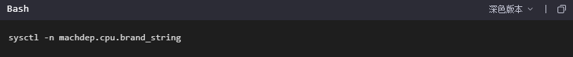 macOS 系统查看电脑配置的方法步骤四