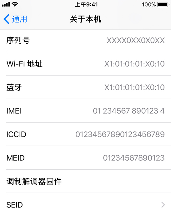 通过设备设置查询（最常用）