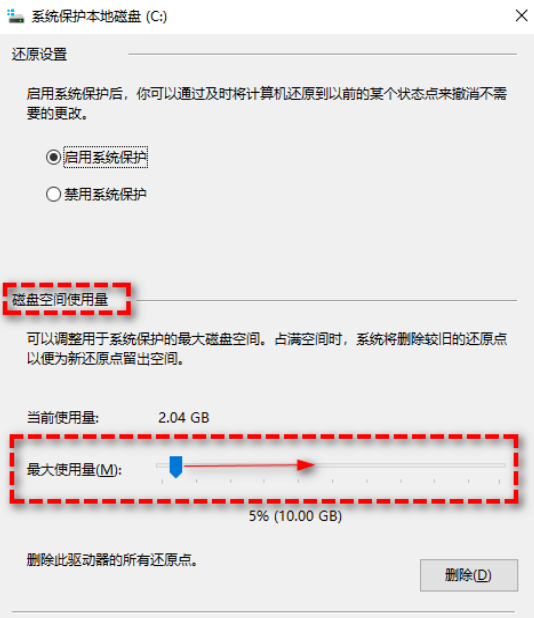 清理系统更新与还原点步骤三