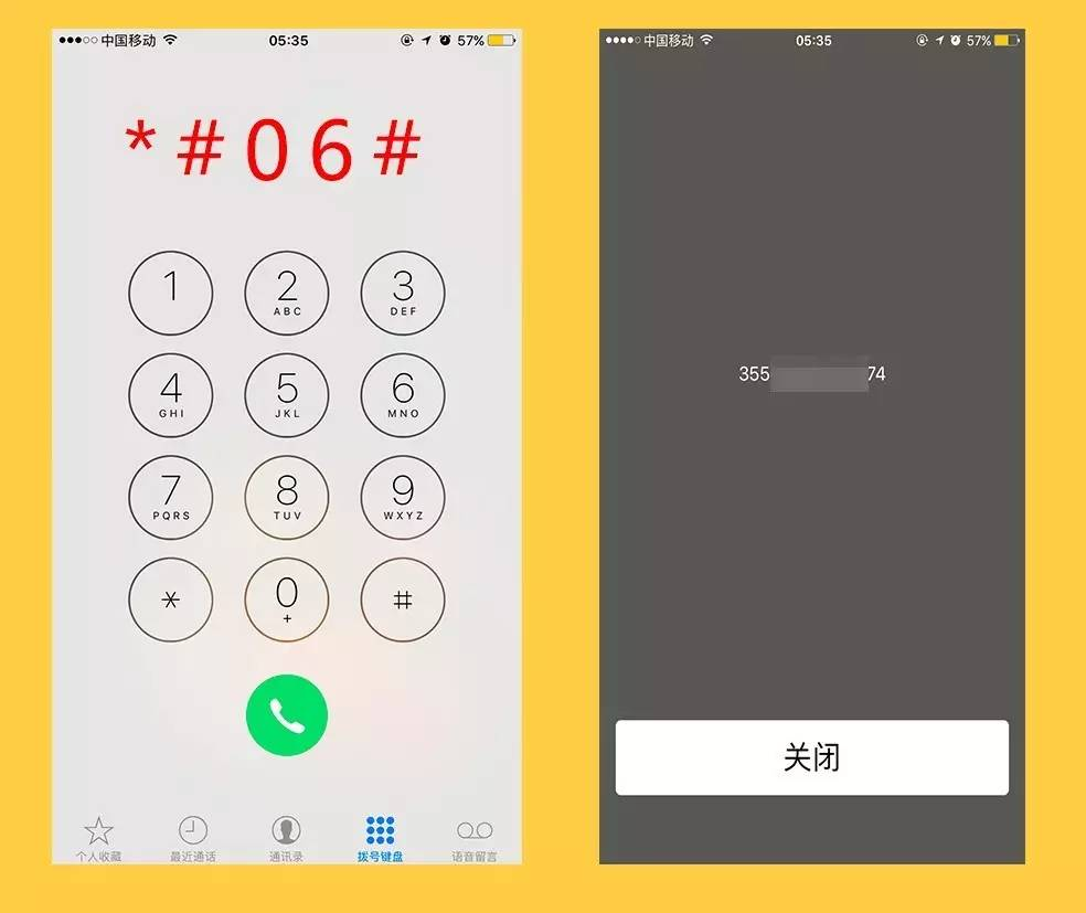 设备正常开机：3种最快捷查询方式步骤二