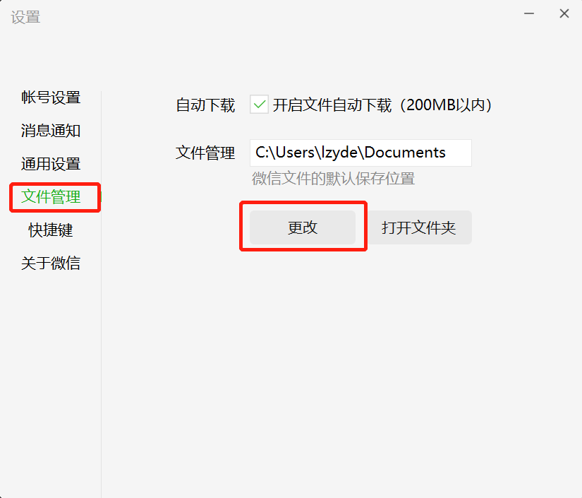 精准定位大文件（可视化操作）步骤二