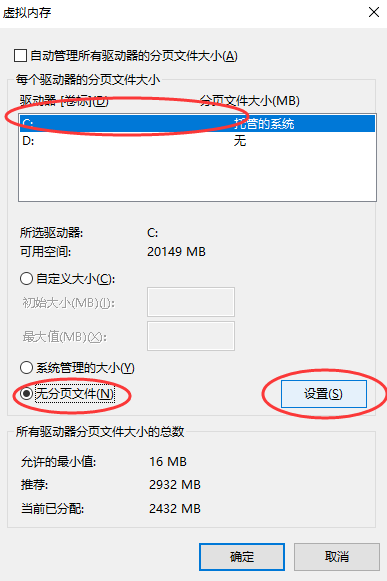 基础安全清理（适合所有用户）步骤四