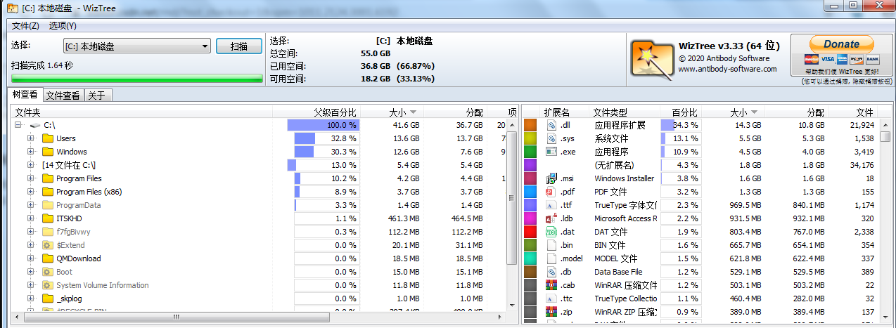 精准定位大文件（可视化操作）步骤一