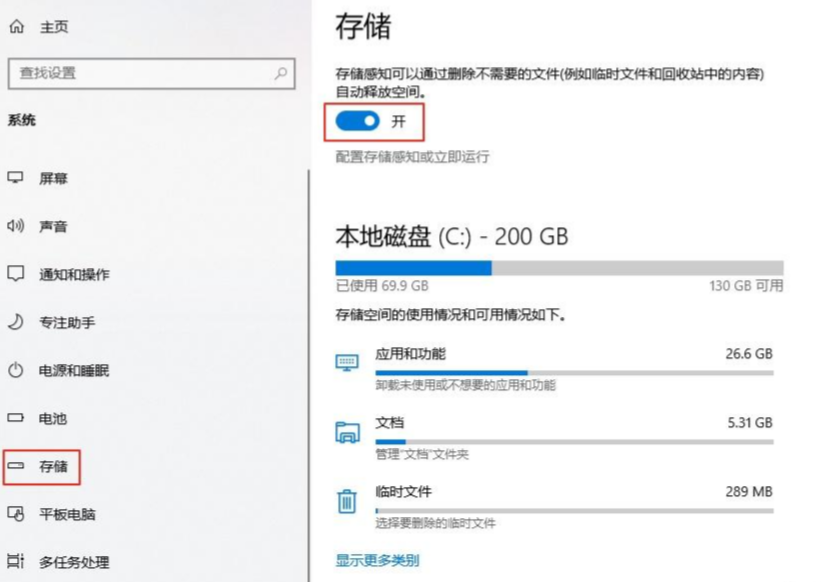 防复发长效管理步骤二
