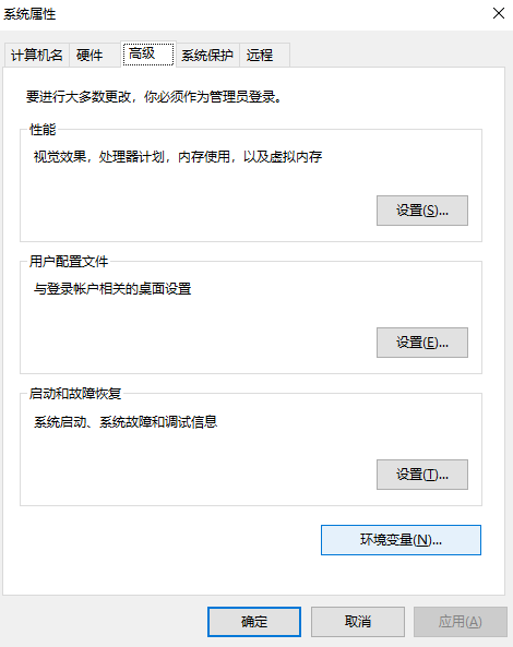 方法6：调整系统环境变量步骤一