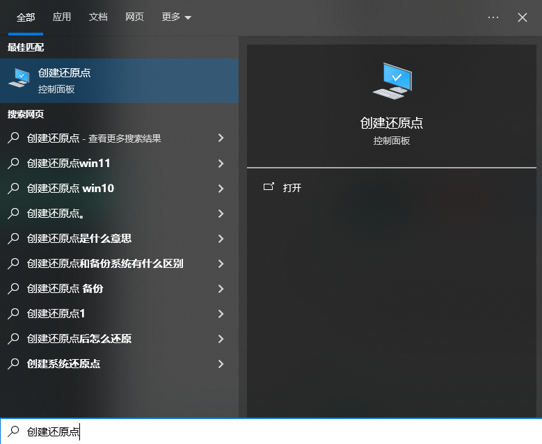 利用Windows内置恢复工具：无需安装软件步骤二