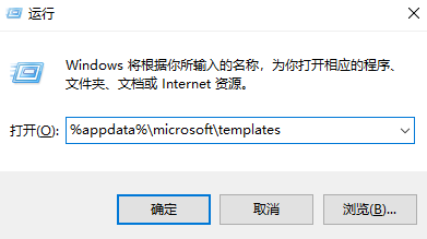 修复Word程序本身步骤三