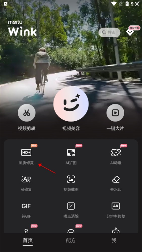 图片修复的常用方法步骤五