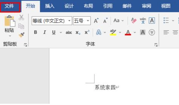 常用修复方法步骤二