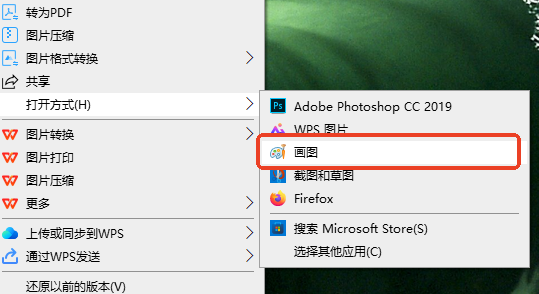 图片修复的常用方法步骤二