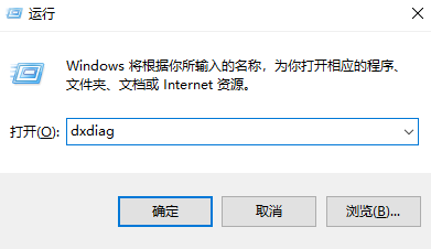 了解当前 DirectX 版本步骤一