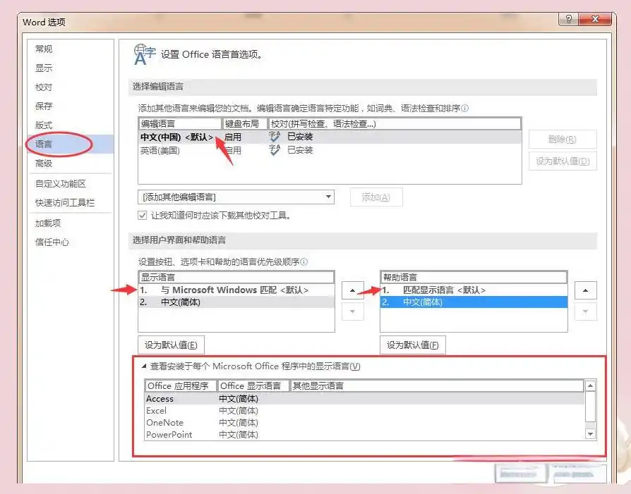 常用修复方法步骤八