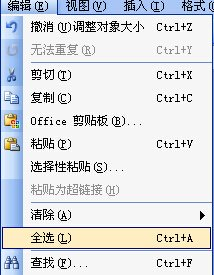 修复文档本身（针对特定文档打不开/损坏）步骤三