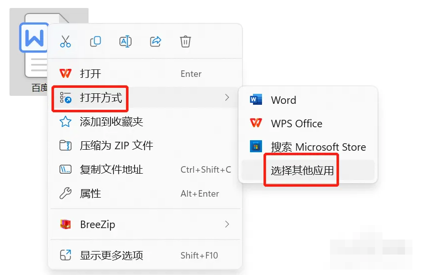 常用修复方法步骤四