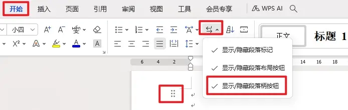 常用修复方法步骤八