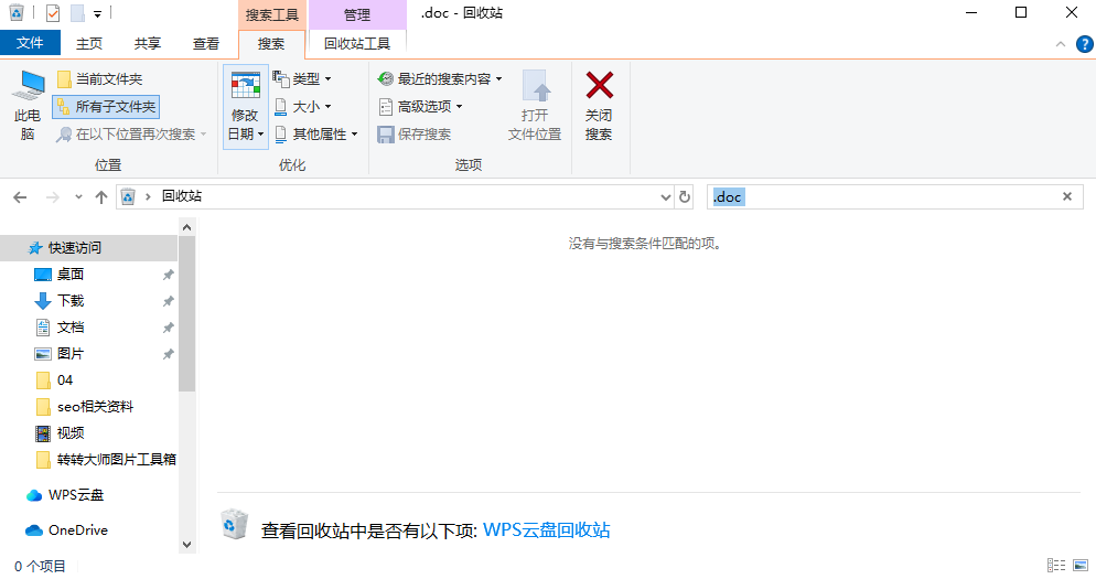常用修复方法步骤一十零