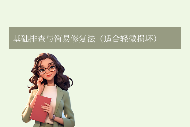 图片损坏怎么修复？常用方法全解析！