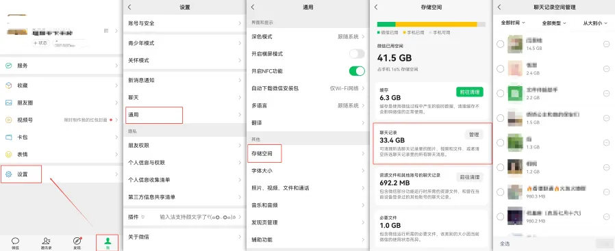 通过微信聊天记录管理功能找回（适合普通用户）