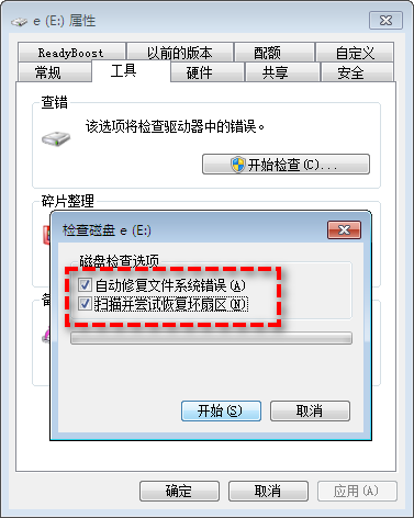 常用修复方法步骤二