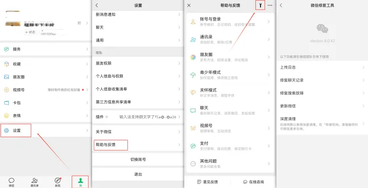 使用故障修复工具（适合技术型用户）