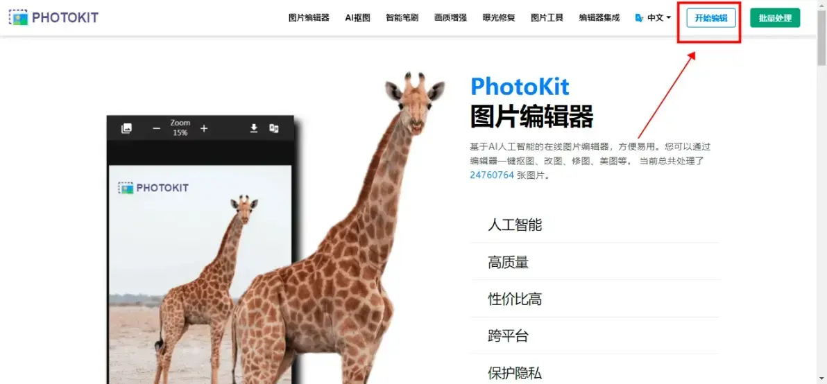 常用图片修复方法与工具步骤三