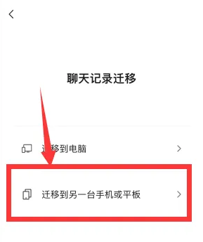 通过微信备份与恢复功能（适合有备份习惯的用户）步骤二