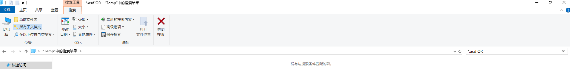 手动查找临时文件（无弹窗时备用方案）步骤二