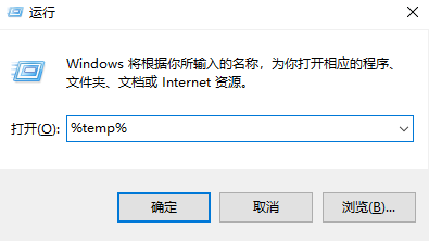 手动查找临时文件（无弹窗时备用方案）步骤一
