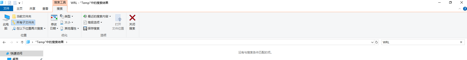 检查临时文件夹步骤二