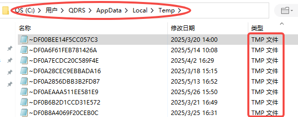 检查临时文件夹步骤一