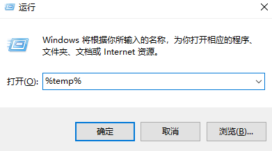 系统临时文件夹步骤一