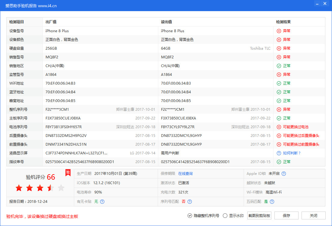 硬件检测：专业工具更精准步骤一