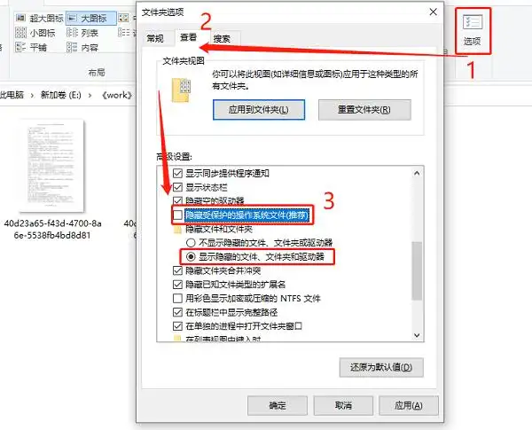 4种亲测有效的恢复方法步骤三