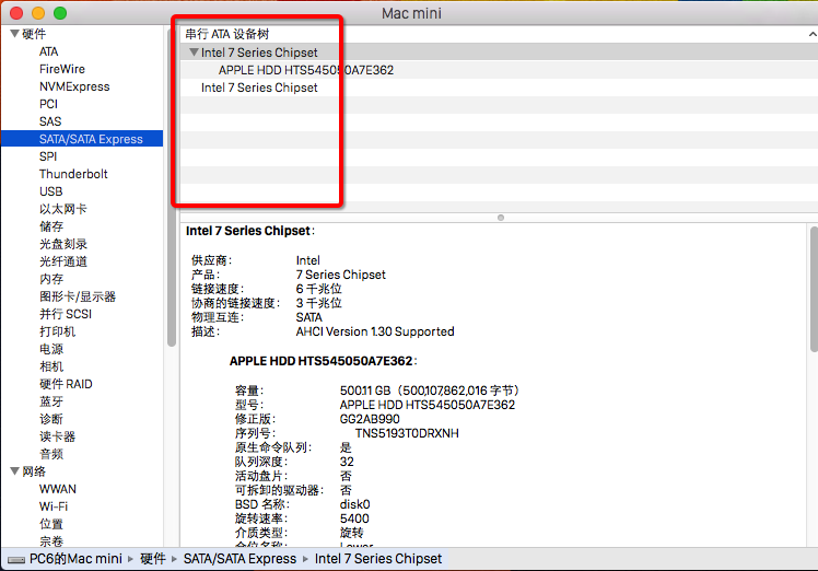 macOS 系统查询方法步骤二