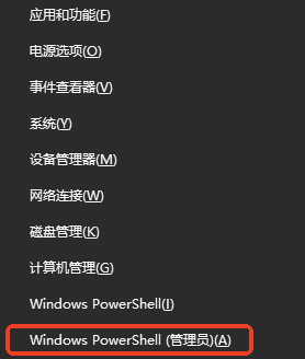 Windows 系统查询方法步骤二