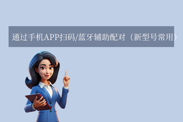 行车记录仪连接手机全攻略：轻松查看与备份你的行车影像步骤二