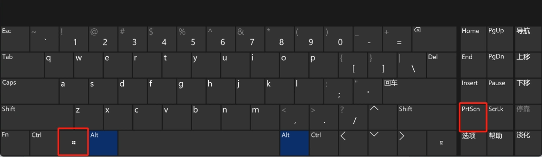 Windows 系统常用截图方法步骤三